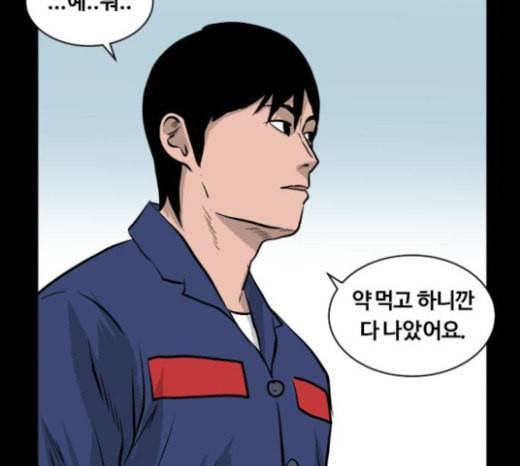 당신의 과녁 18화 18
