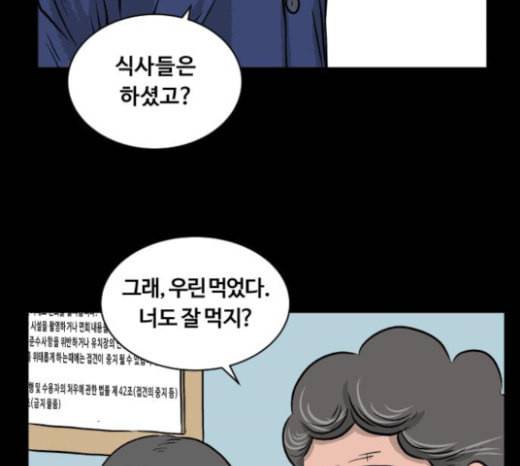 당신의 과녁 18화 19