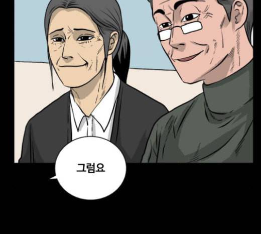 당신의 과녁 18화 20