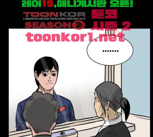 당신의 과녁 18화 21