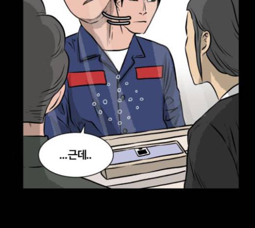 당신의 과녁 18화 23