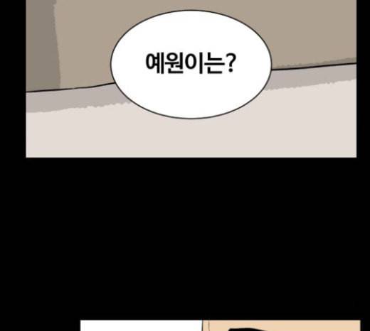당신의 과녁 18화 25