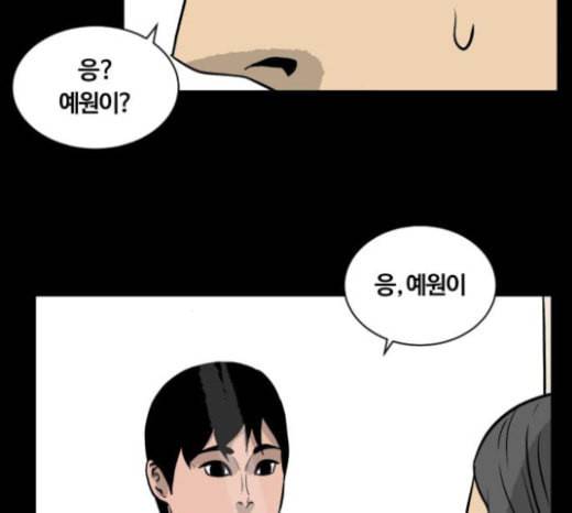 당신의 과녁 18화 27