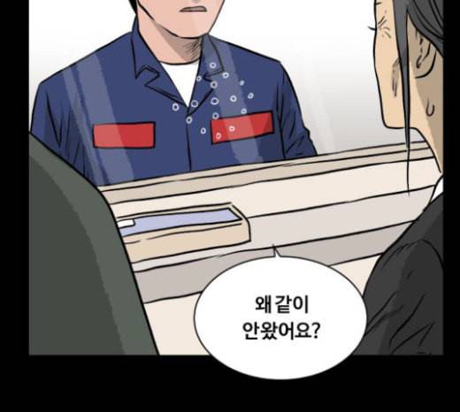 당신의 과녁 18화 28