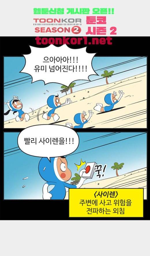 유미의 세포들 473화 데이트 4 5