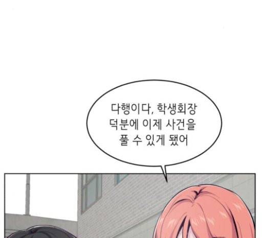사신소년 42화 범인 3