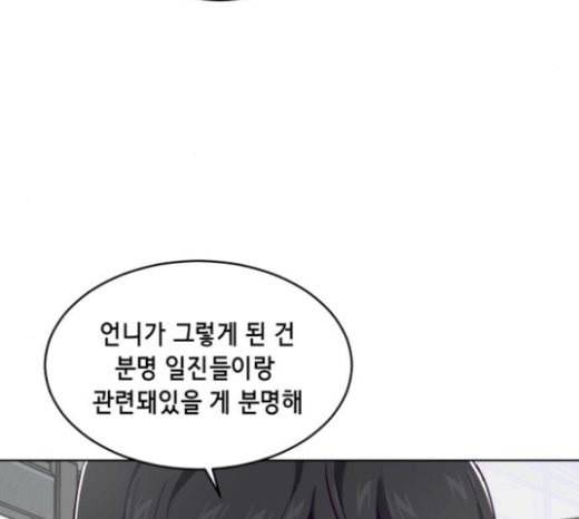 사신소년 42화 범인 5