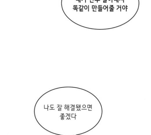 사신소년 42화 범인 7