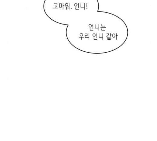 사신소년 42화 범인 9