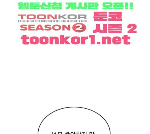 사신소년 42화 범인 12