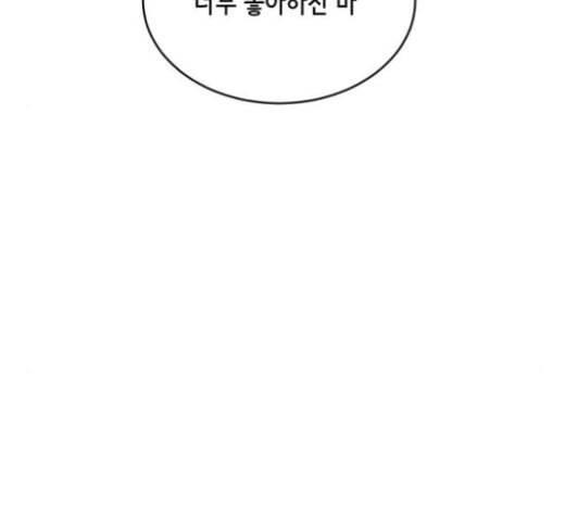사신소년 42화 범인 13