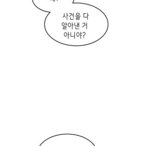 사신소년 42화 범인 15