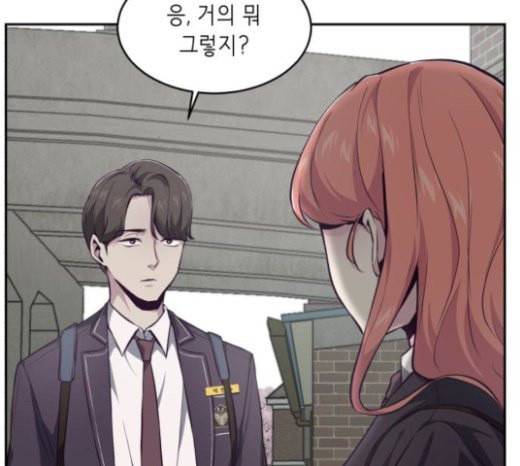 사신소년 42화 범인 16