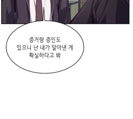 사신소년 42화 범인 17