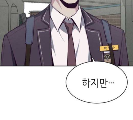 사신소년 42화 범인 19