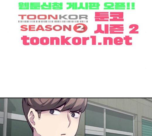 사신소년 42화 범인 20