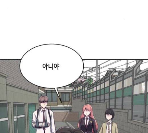사신소년 42화 범인 22