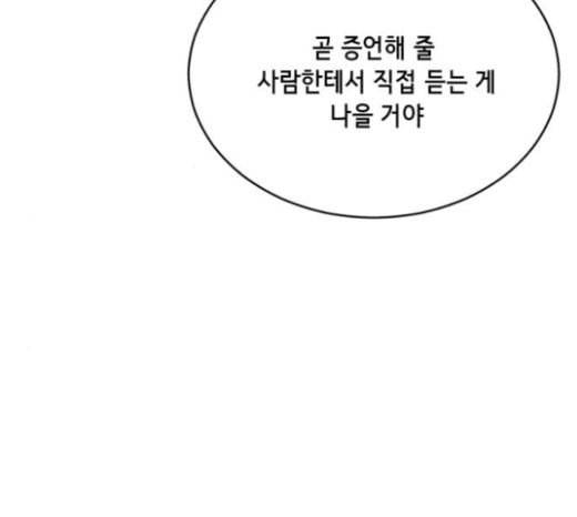 사신소년 42화 범인 24