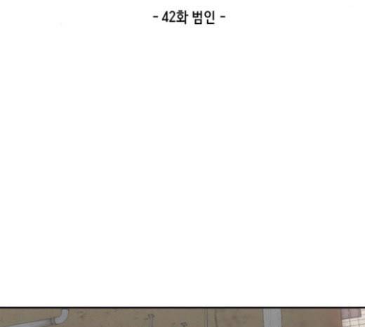 사신소년 42화 범인 27