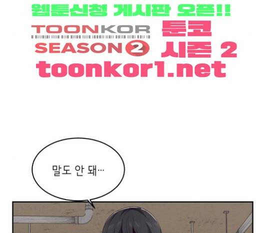 사신소년 42화 범인 30