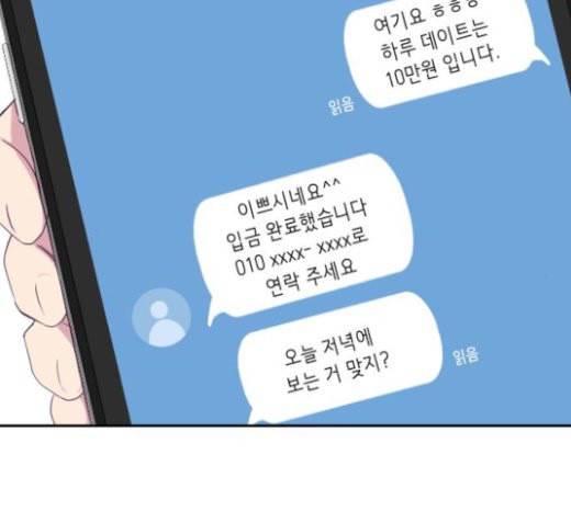 사신소년 42화 범인 33