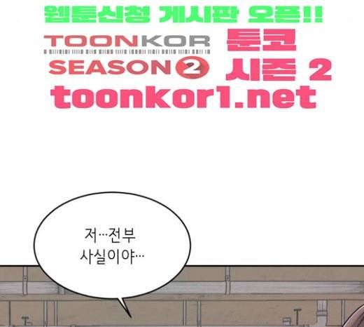 사신소년 42화 범인 34