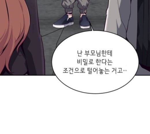 사신소년 42화 범인 36