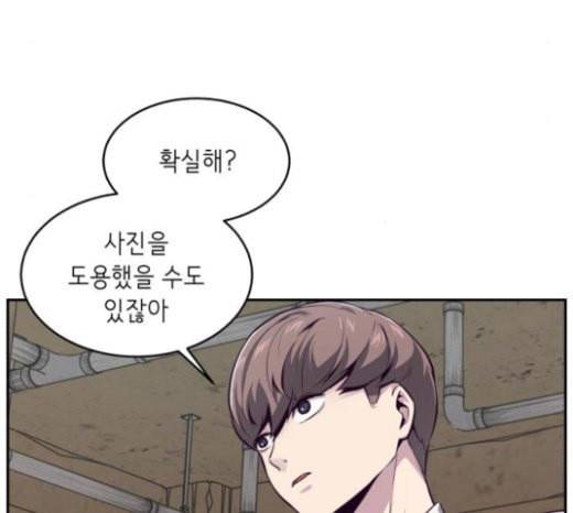 사신소년 42화 범인 37