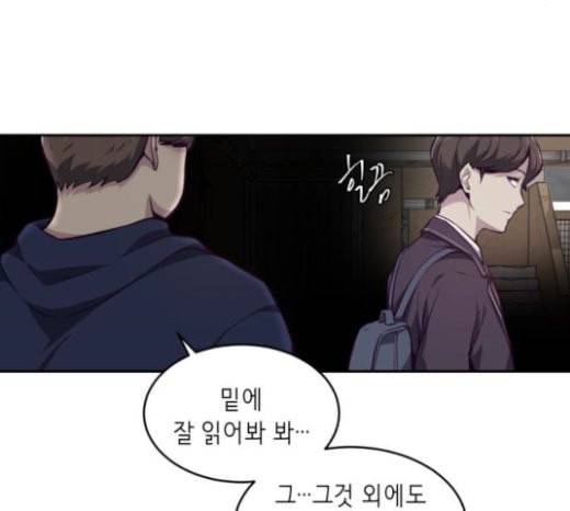 사신소년 42화 범인 40