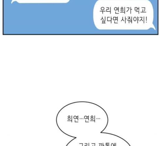 사신소년 42화 범인 43