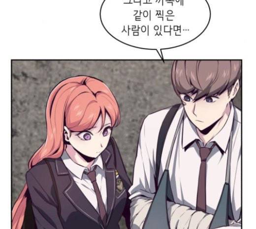 사신소년 42화 범인 44
