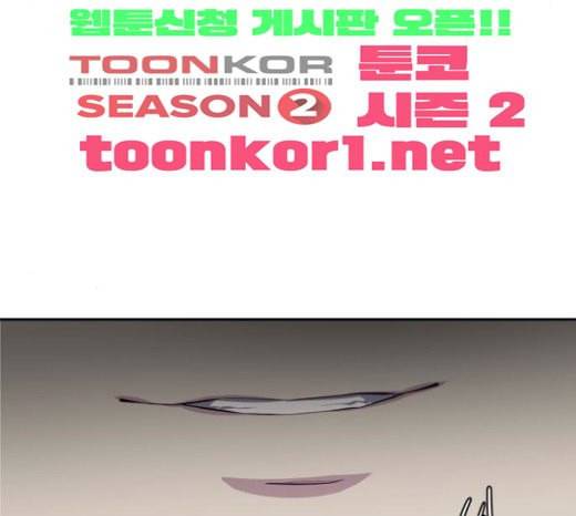 사신소년 42화 범인 46