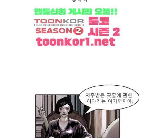 현혹 30화 2