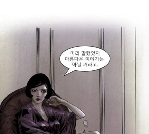 현혹 30화 4