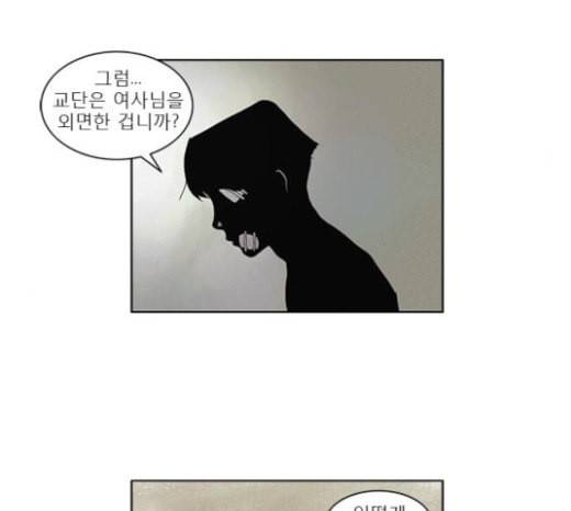 현혹 30화 6