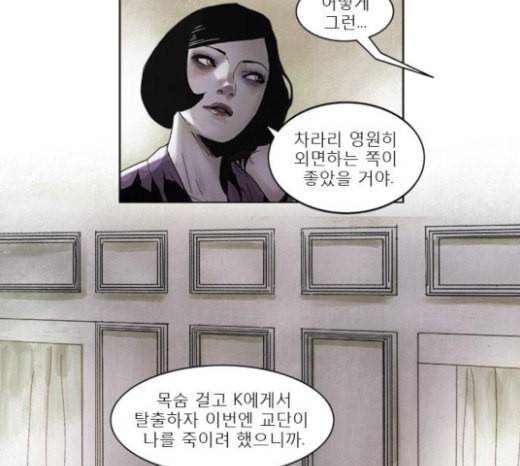 현혹 30화 7
