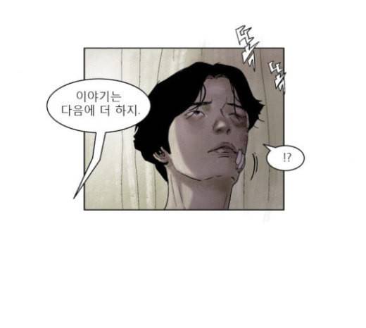 현혹 30화 10