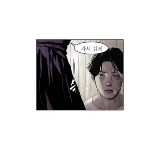 현혹 30화 11