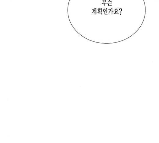 재혼 황후 28화 4