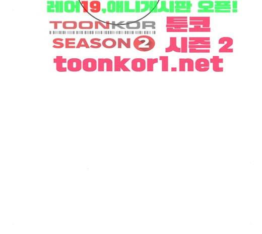 재혼 황후 28화 7
