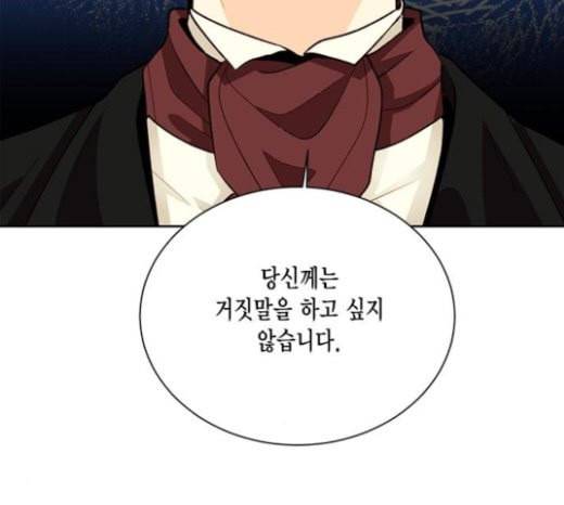 재혼 황후 28화 10