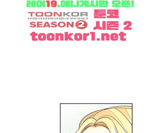 재혼 황후 28화 11