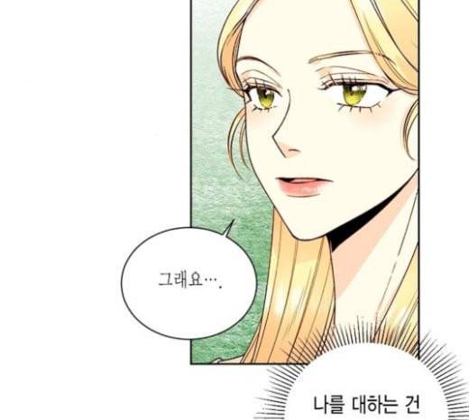 재혼 황후 28화 12
