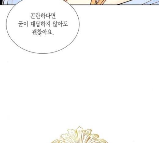 재혼 황후 28화 16