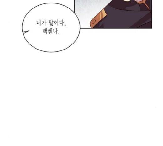 재혼 황후 28화 32