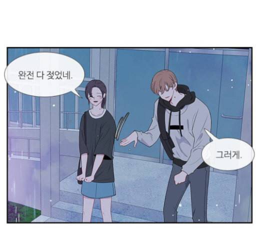 아는 여자애 16화 5