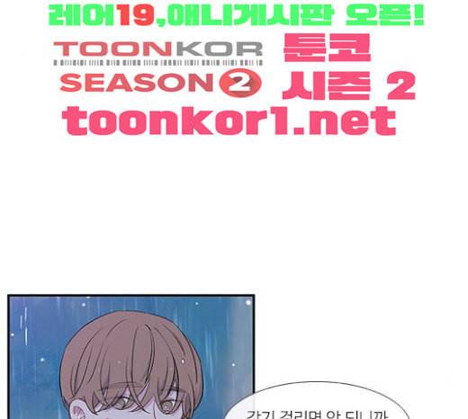 아는 여자애 16화 6