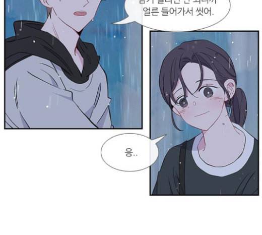 아는 여자애 16화 7