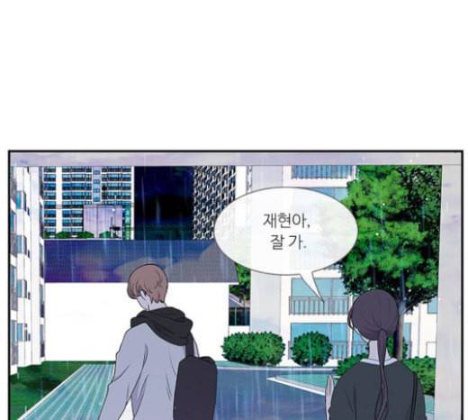 아는 여자애 16화 9