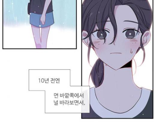 아는 여자애 16화 13